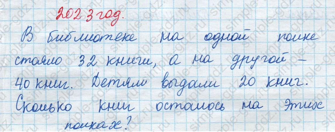 matematika class-2 Математика 2 класс учебник Моро, Бантова 1, 2 часть - 1 Часть страница 78 ответ Номер 8