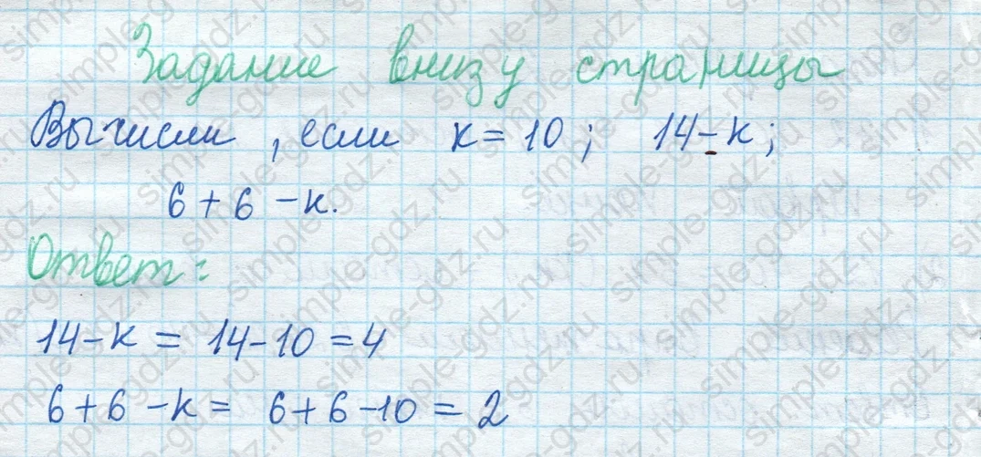 matematika class-2 Математика 2 класс учебник Моро, Бантова 1, 2 часть - 1 Часть страница 78 ответ Задание внизу страницы