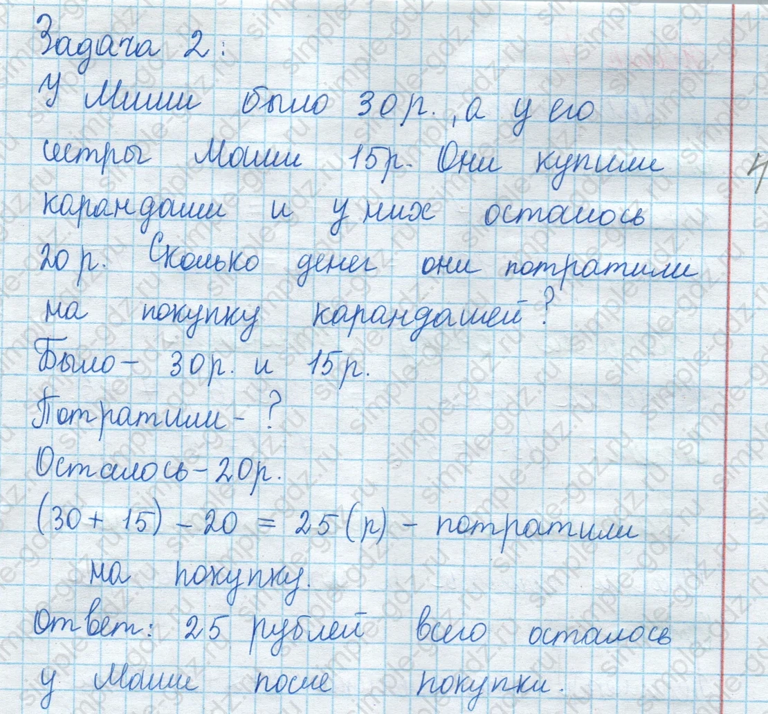 matematika class-2 Математика 2 класс учебник Моро, Бантова 1, 2 часть - 1 Часть страница 79 ответ Номер 2