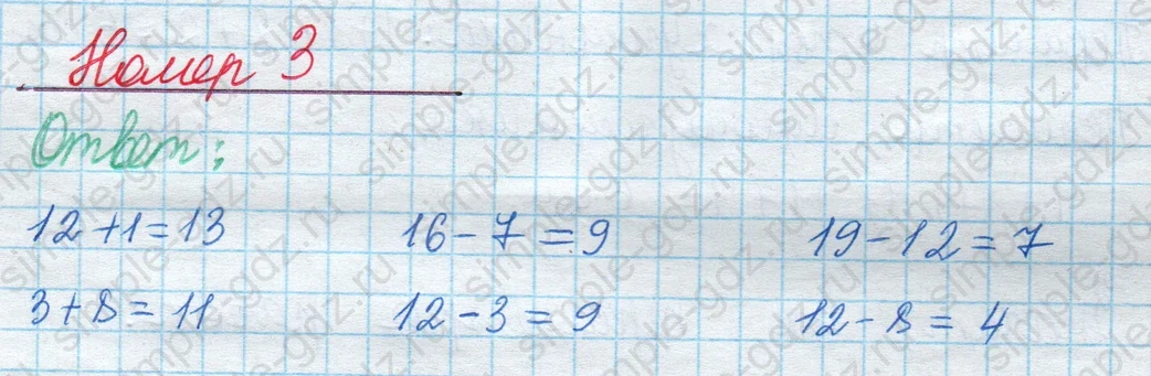 matematika class-2 Математика 2 класс учебник Моро, Бантова 1, 2 часть - 1 Часть страница 79 ответ Номер 3
