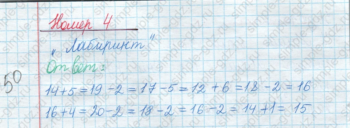 matematika class-2 Математика 2 класс учебник Моро, Бантова 1, 2 часть - 1 Часть страница 79 ответ Номер 4