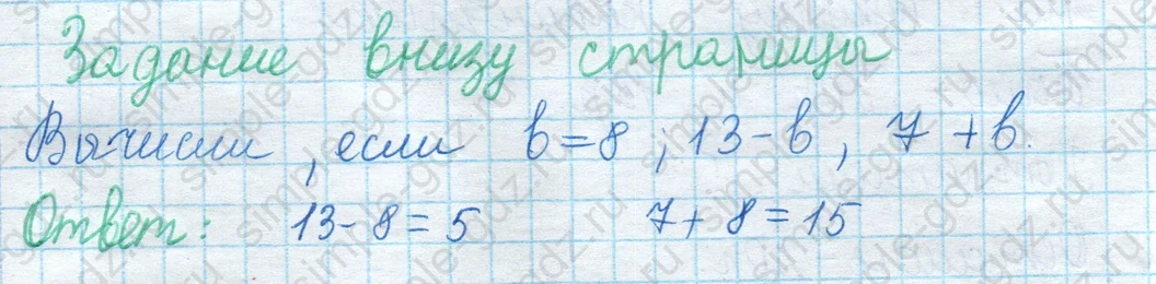 matematika class-2 Математика 2 класс учебник Моро, Бантова 1, 2 часть - 1 Часть страница 79 ответ Задание внизу страницы