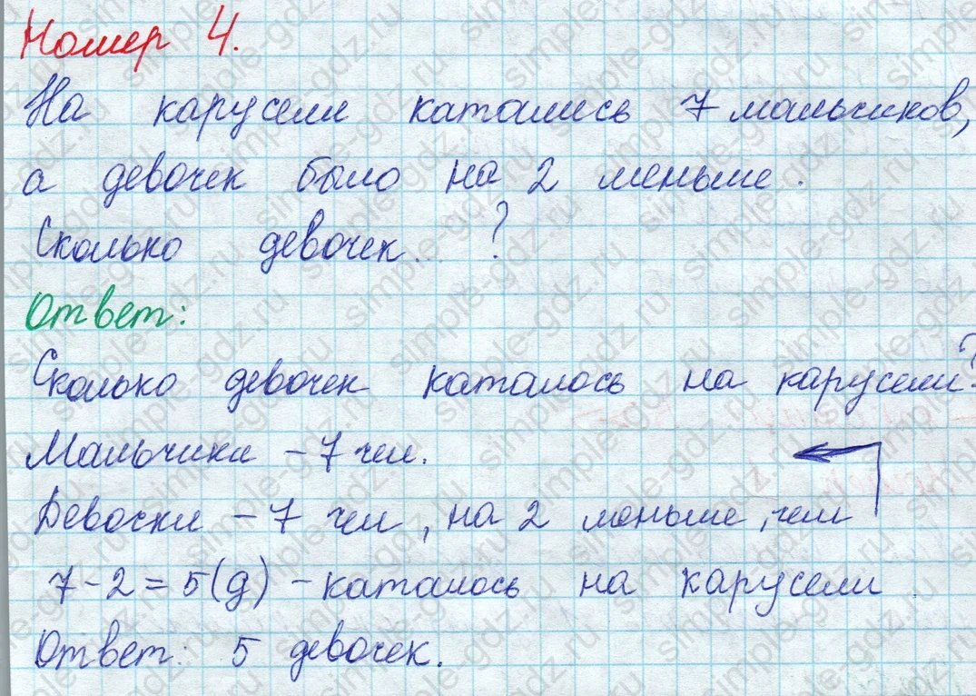 matematika class-2 Математика 2 класс учебник Моро, Бантова 1, 2 часть - 1 Часть страница 7 ответ Номер 4