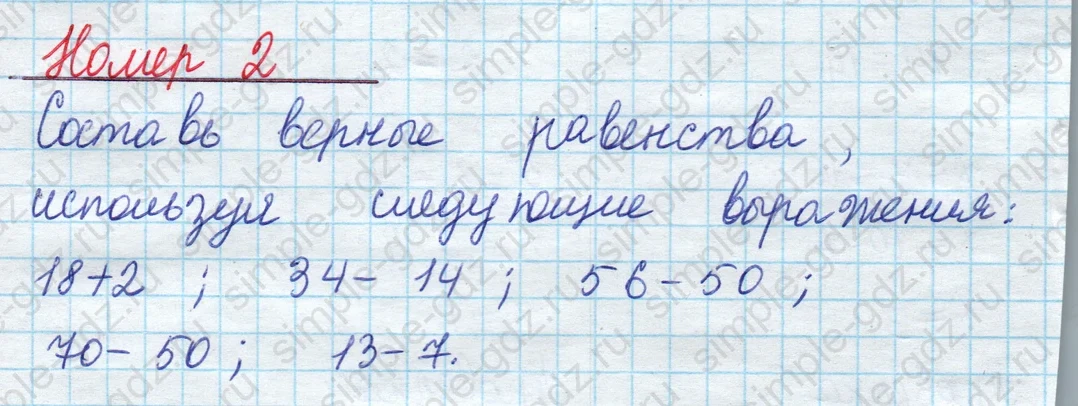 matematika class-2 Математика 2 класс учебник Моро, Бантова 1, 2 часть - 1 Часть страница 80 ответ Номер 2