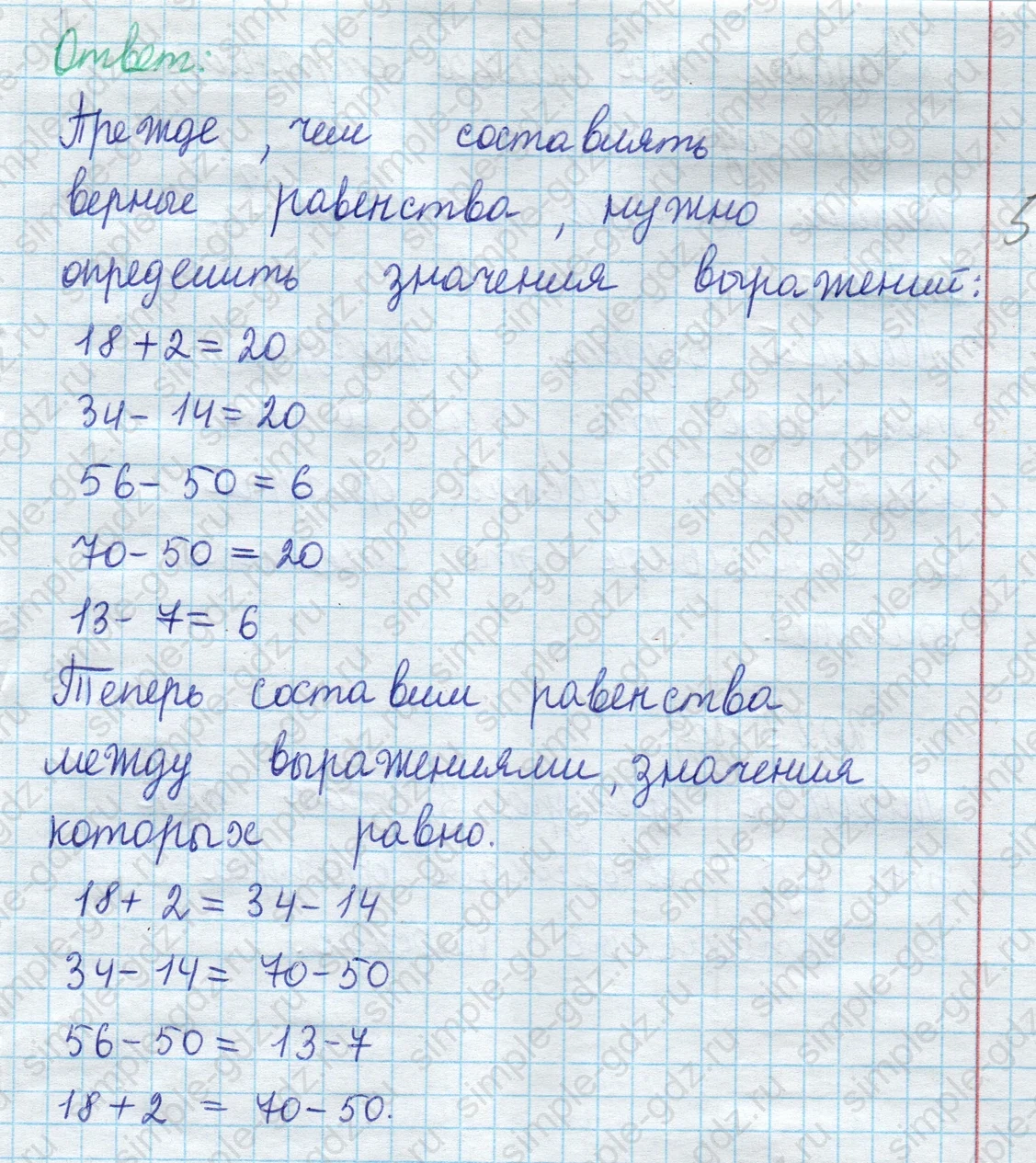 matematika class-2 Математика 2 класс учебник Моро, Бантова 1, 2 часть - 1 Часть страница 80 ответ Номер 2