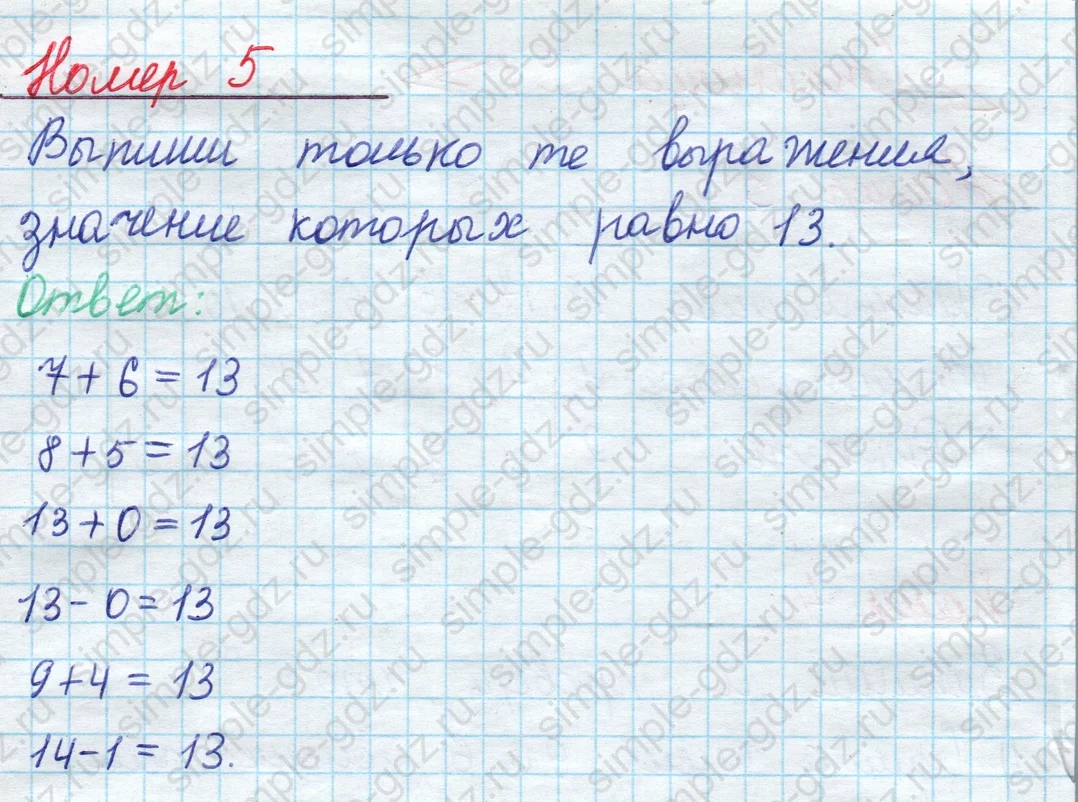 matematika class-2 Математика 2 класс учебник Моро, Бантова 1, 2 часть - 1 Часть страница 81 ответ Номер 5