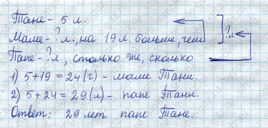 matematika class-2 Математика 2 класс учебник Моро, Бантова 1, 2 часть - 1 Часть страница 81 ответ Номер 6