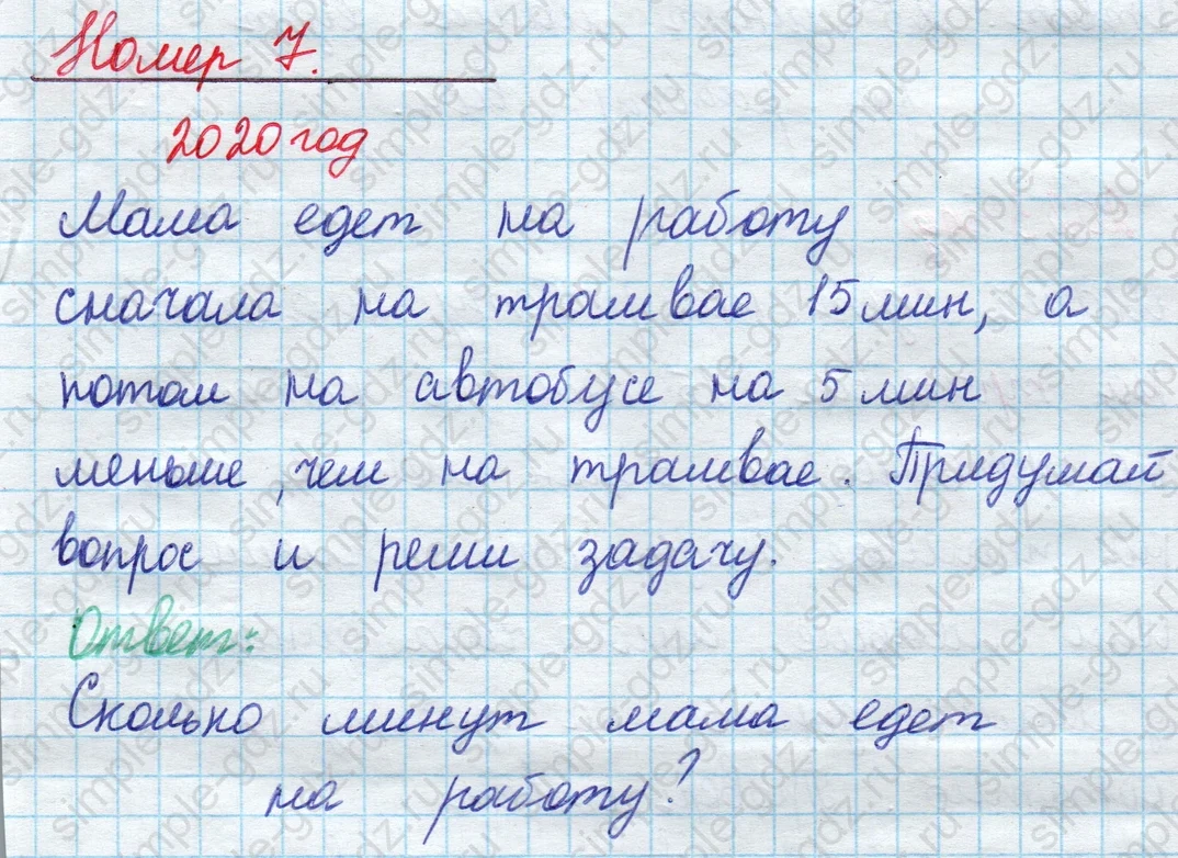 matematika class-2 Математика 2 класс учебник Моро, Бантова 1, 2 часть - 1 Часть страница 81 ответ Номер 7