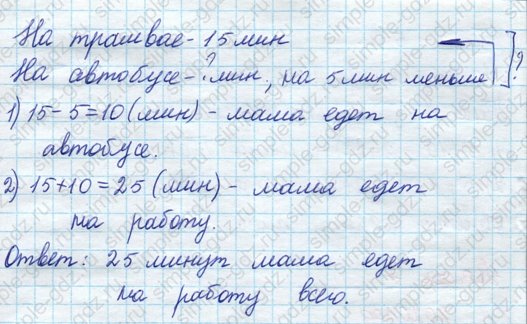 matematika class-2 Математика 2 класс учебник Моро, Бантова 1, 2 часть - 1 Часть страница 81 ответ Номер 7