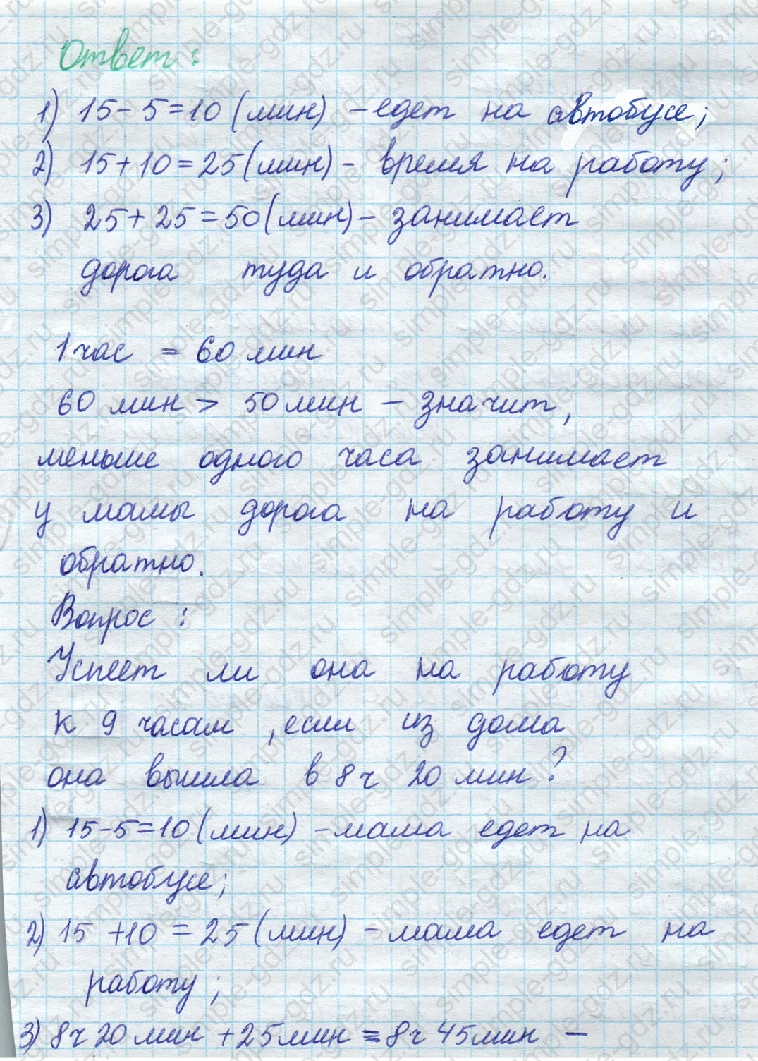 matematika class-2 Математика 2 класс учебник Моро, Бантова 1, 2 часть - 1 Часть страница 81 ответ Номер 7