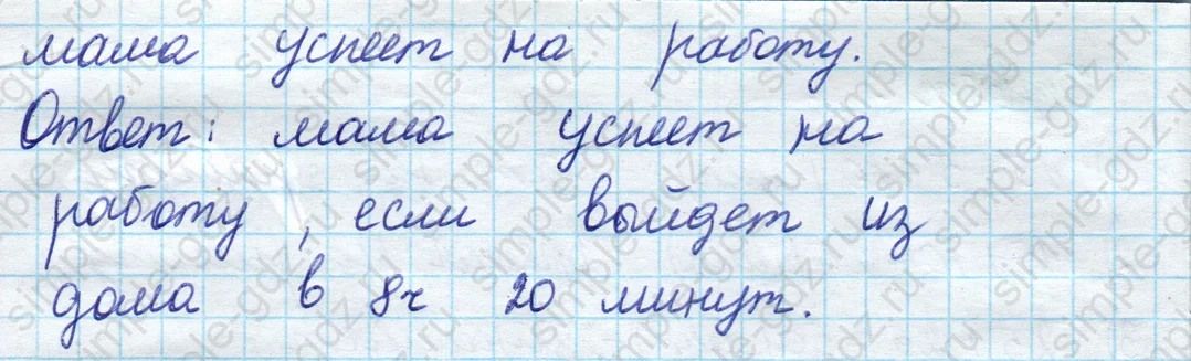 matematika class-2 Математика 2 класс учебник Моро, Бантова 1, 2 часть - 1 Часть страница 81 ответ Номер 7