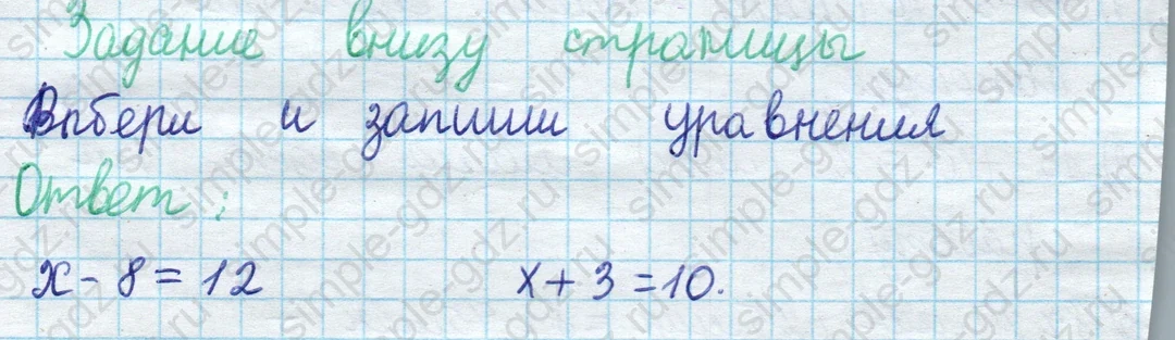 matematika class-2 Математика 2 класс учебник Моро, Бантова 1, 2 часть - 1 Часть страница 81 ответ Задание внизу страницы