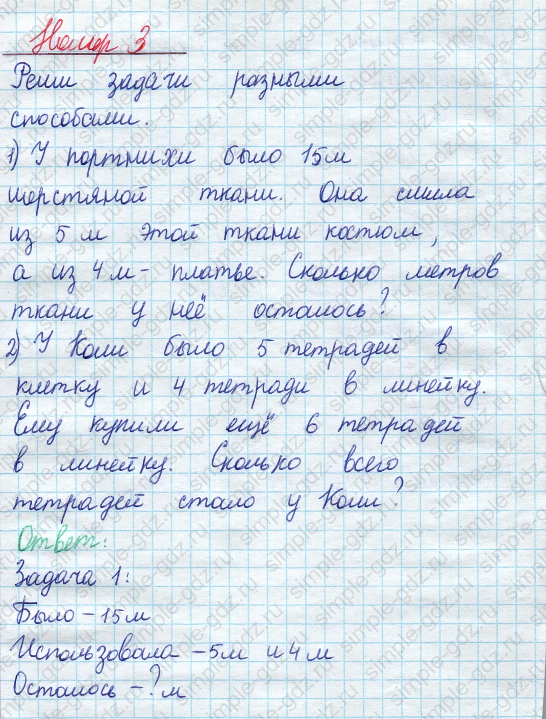 matematika class-2 Математика 2 класс учебник Моро, Бантова 1, 2 часть - 1 Часть страница 82 ответ Номер 3