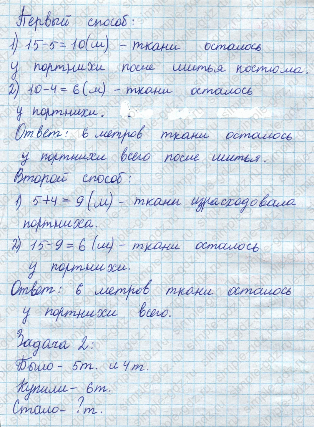 matematika class-2 Математика 2 класс учебник Моро, Бантова 1, 2 часть - 1 Часть страница 82 ответ Номер 3