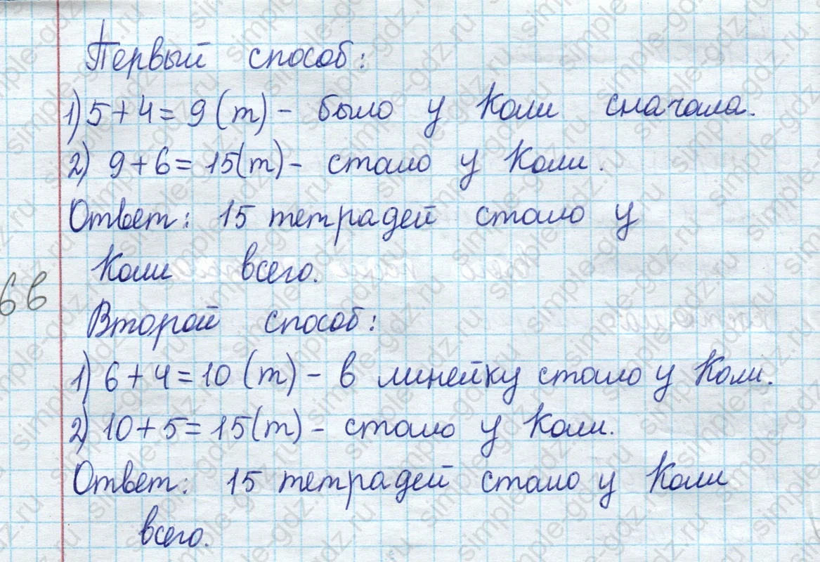 matematika class-2 Математика 2 класс учебник Моро, Бантова 1, 2 часть - 1 Часть страница 82 ответ Номер 3