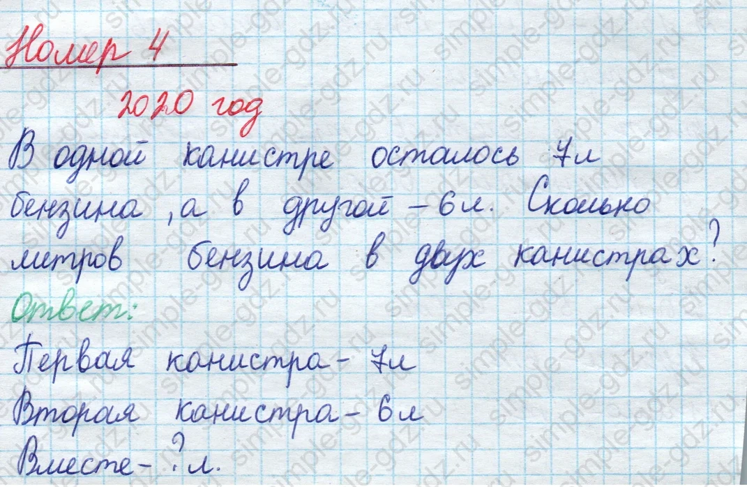matematika class-2 Математика 2 класс учебник Моро, Бантова 1, 2 часть - 1 Часть страница 82 ответ Номер 4