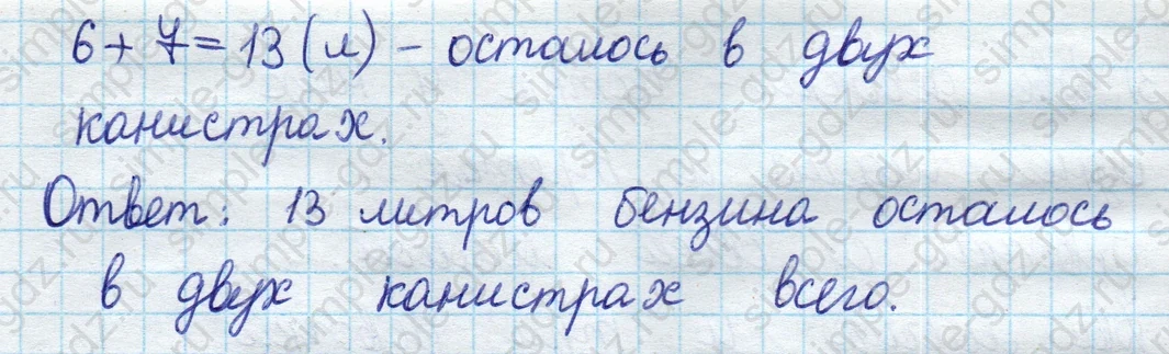 matematika class-2 Математика 2 класс учебник Моро, Бантова 1, 2 часть - 1 Часть страница 82 ответ Номер 4