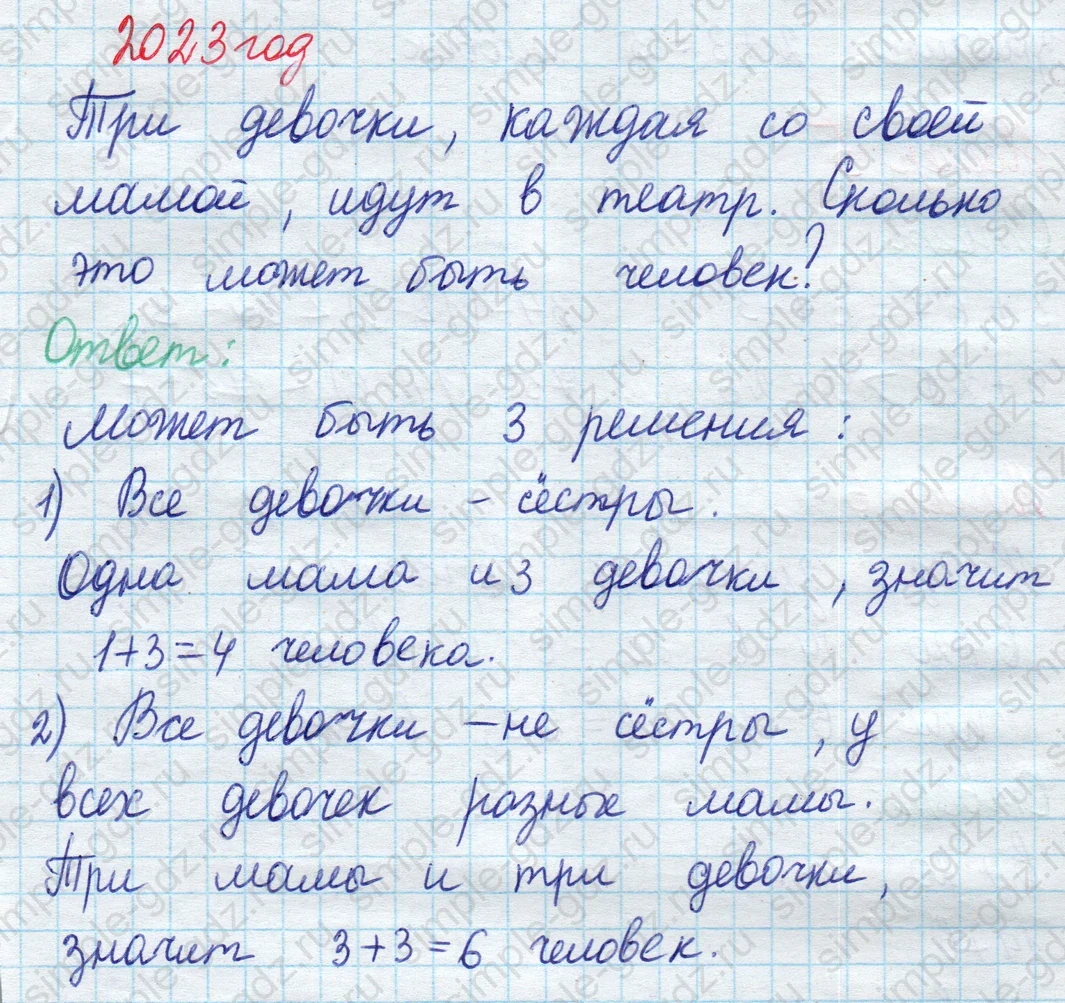 matematika class-2 Математика 2 класс учебник Моро, Бантова 1, 2 часть - 1 Часть страница 82 ответ Номер 4