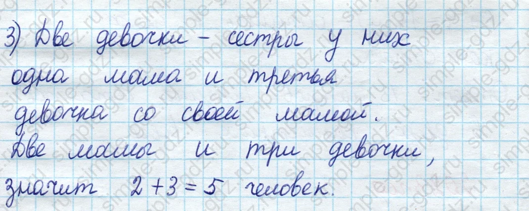 matematika class-2 Математика 2 класс учебник Моро, Бантова 1, 2 часть - 1 Часть страница 82 ответ Номер 4