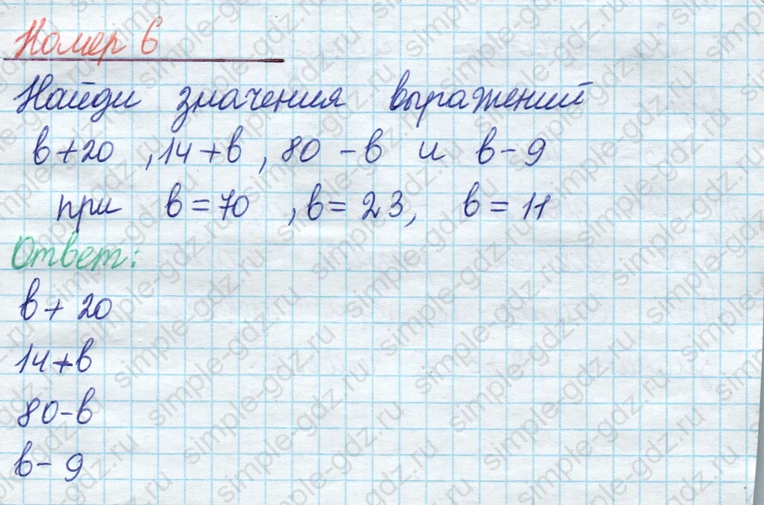 matematika class-2 Математика 2 класс учебник Моро, Бантова 1, 2 часть - 1 Часть страница 82 ответ Номер 6