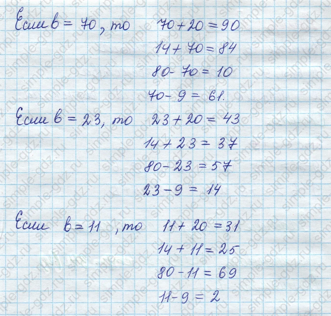 matematika class-2 Математика 2 класс учебник Моро, Бантова 1, 2 часть - 1 Часть страница 82 ответ Номер 6