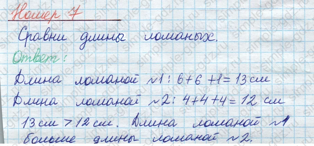 matematika class-2 Математика 2 класс учебник Моро, Бантова 1, 2 часть - 1 Часть страница 82 ответ Номер 7
