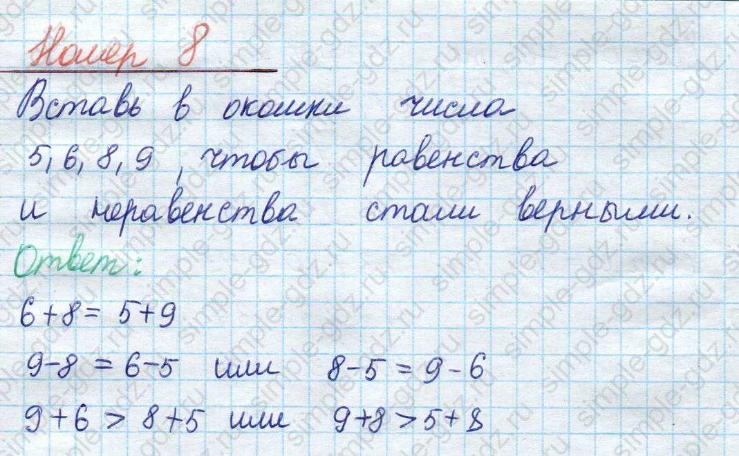 matematika class-2 Математика 2 класс учебник Моро, Бантова 1, 2 часть - 1 Часть страница 82 ответ Номер 8
