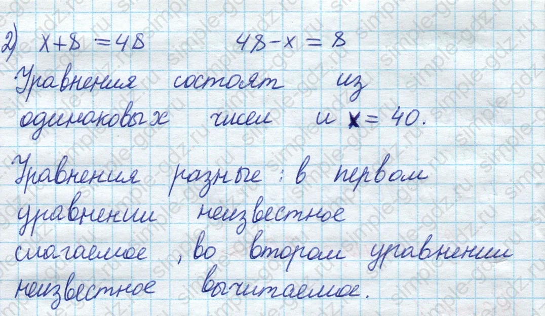 matematika class-2 Математика 2 класс учебник Моро, Бантова 1, 2 часть - 1 Часть страница 82 ответ Номер 1