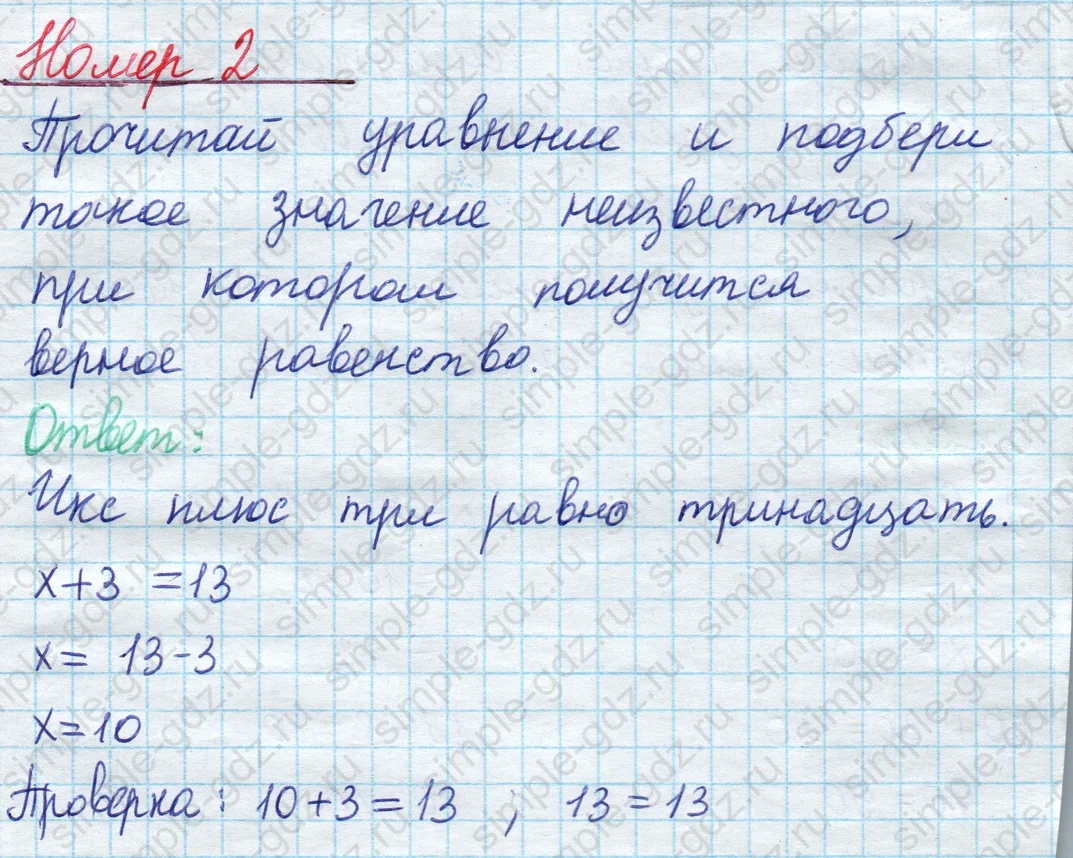 matematika class-2 Математика 2 класс учебник Моро, Бантова 1, 2 часть - 1 Часть страница 82 ответ Номер 2