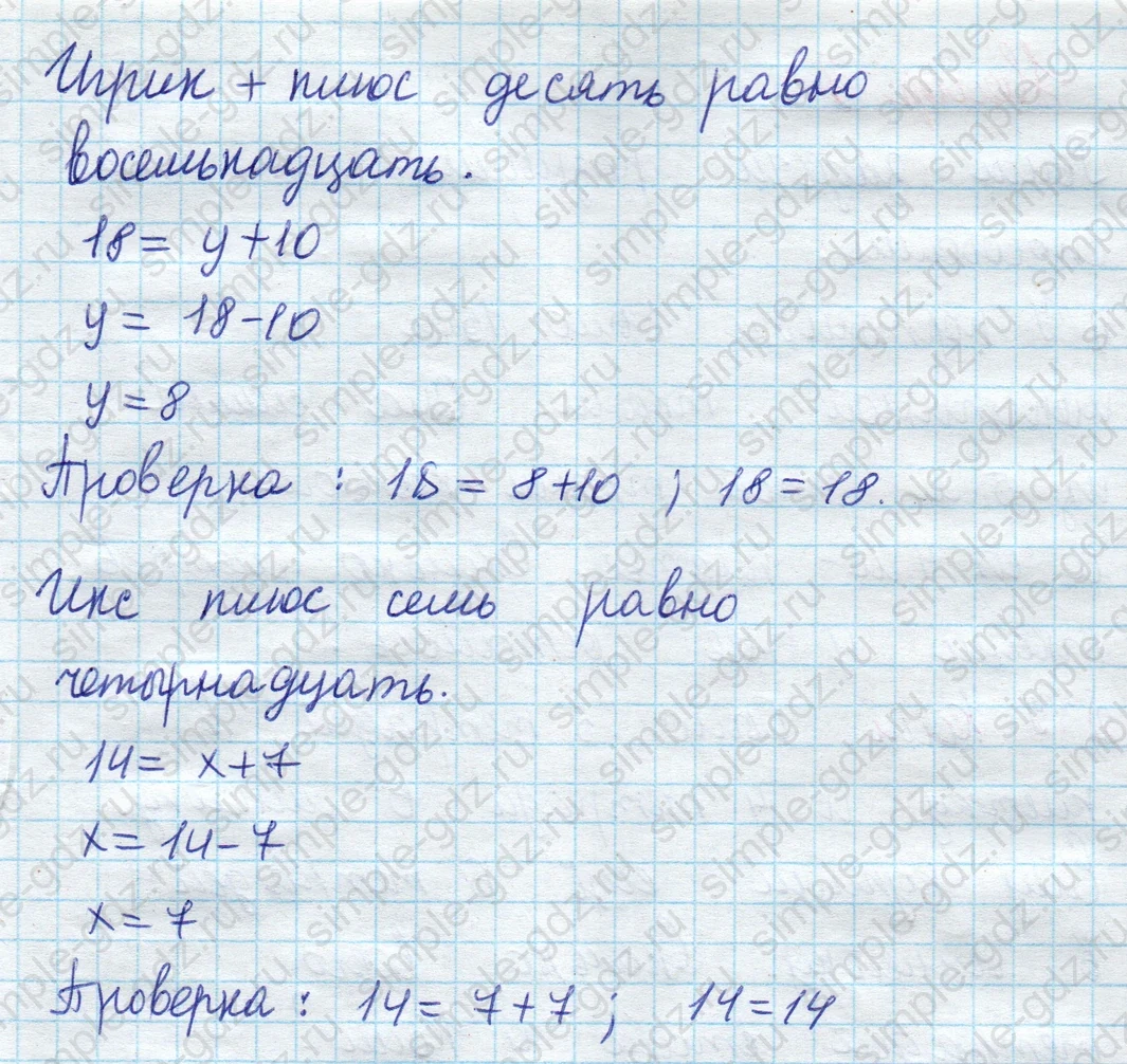 matematika class-2 Математика 2 класс учебник Моро, Бантова 1, 2 часть - 1 Часть страница 82 ответ Номер 2