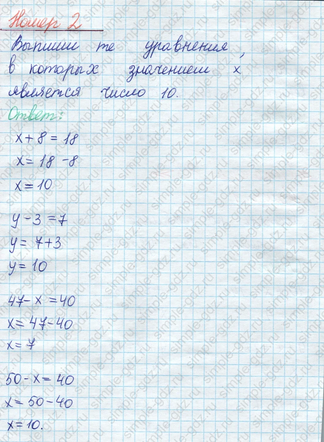 matematika class-2 Математика 2 класс учебник Моро, Бантова 1, 2 часть - 1 Часть страница 83 ответ Номер 2