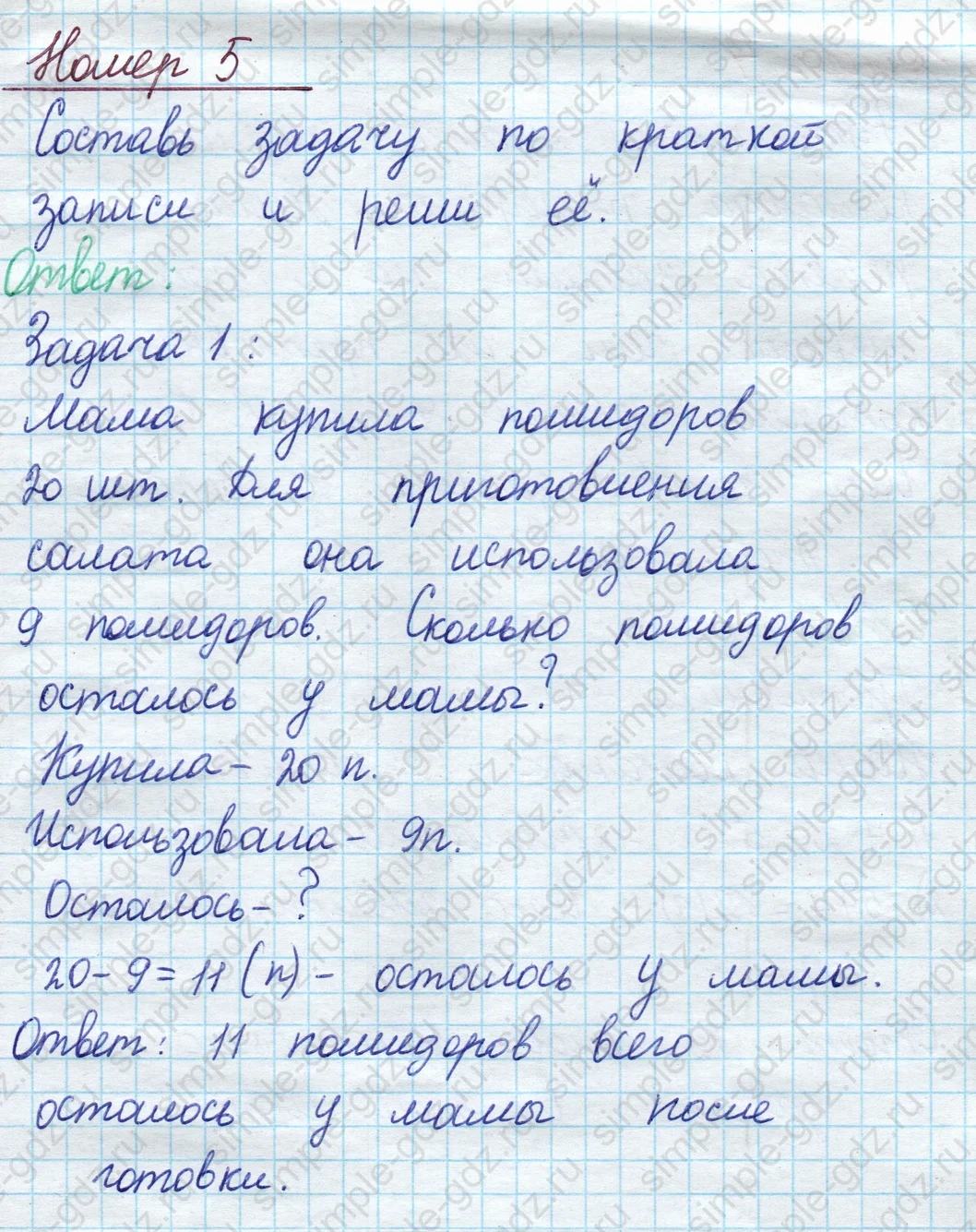 matematika class-2 Математика 2 класс учебник Моро, Бантова 1, 2 часть - 1 Часть страница 83 ответ Номер 5