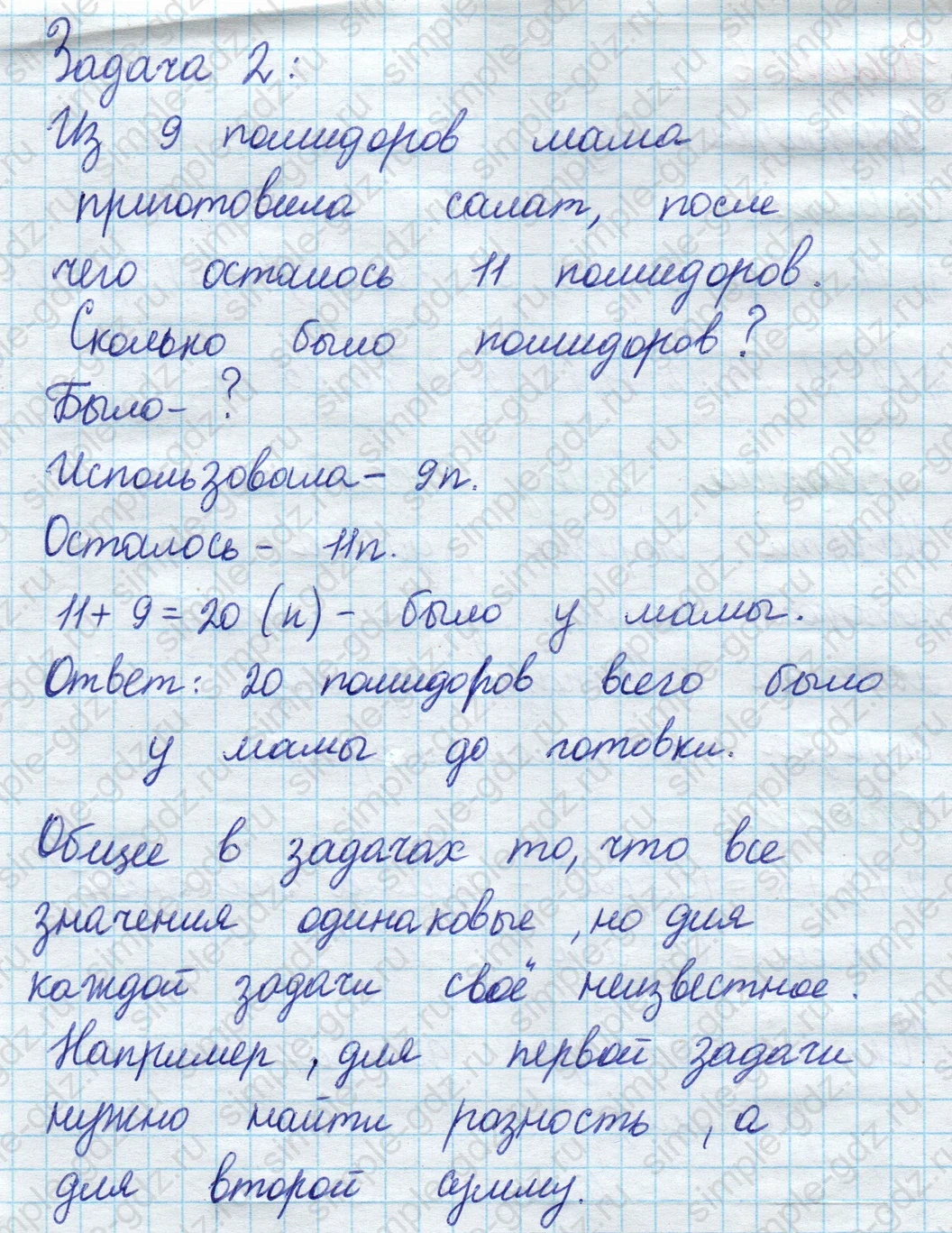 matematika class-2 Математика 2 класс учебник Моро, Бантова 1, 2 часть - 1 Часть страница 83 ответ Номер 5