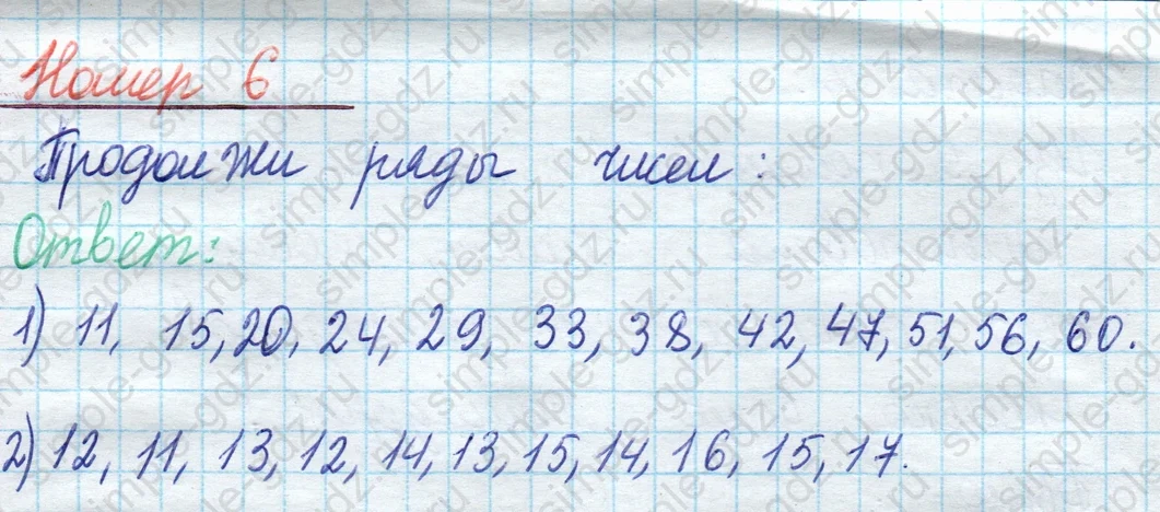 matematika class-2 Математика 2 класс учебник Моро, Бантова 1, 2 часть - 1 Часть страница 83 ответ Номер 6