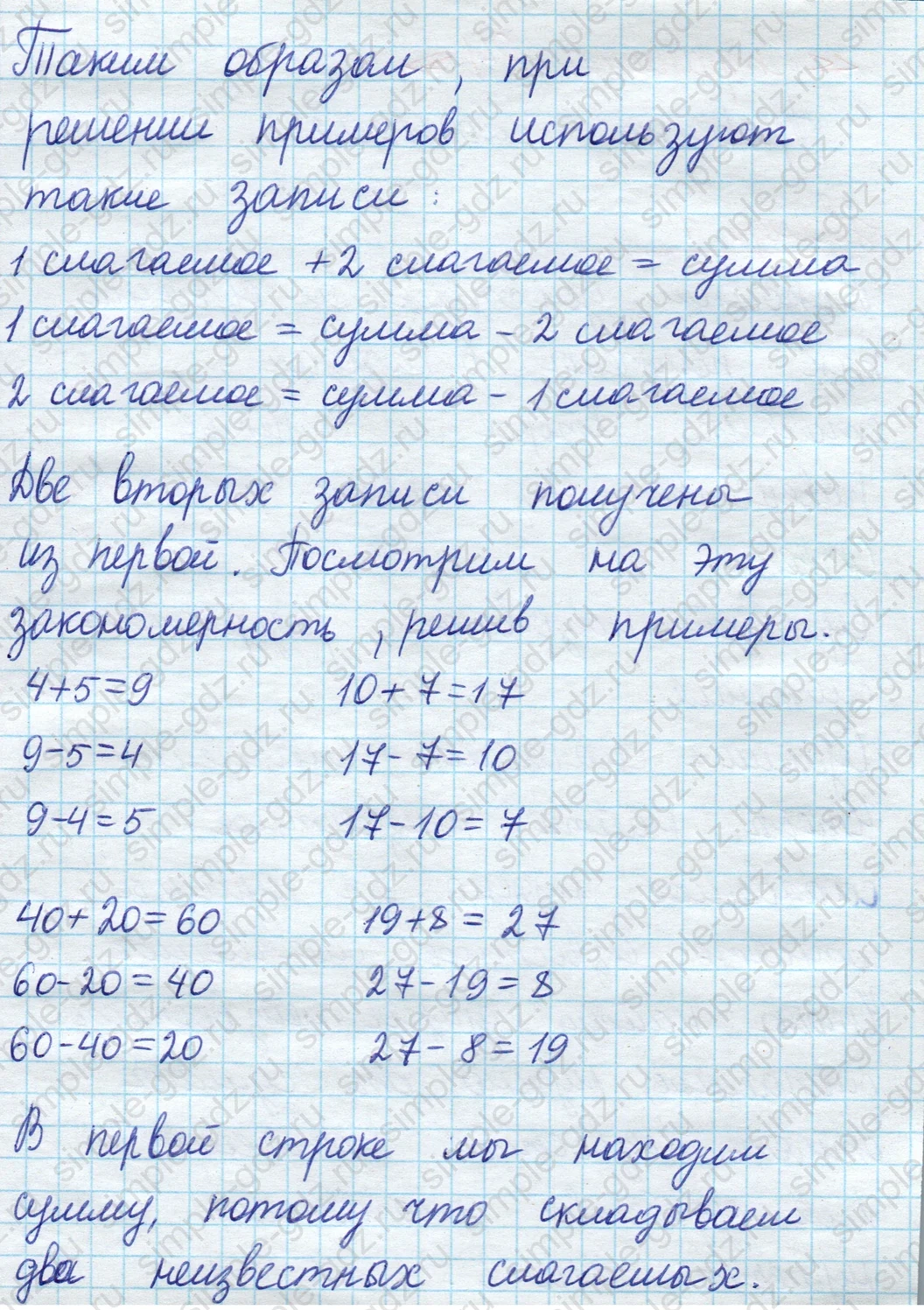 matematika class-2 Математика 2 класс учебник Моро, Бантова 1, 2 часть - 1 Часть страница 84 ответ Номер 1