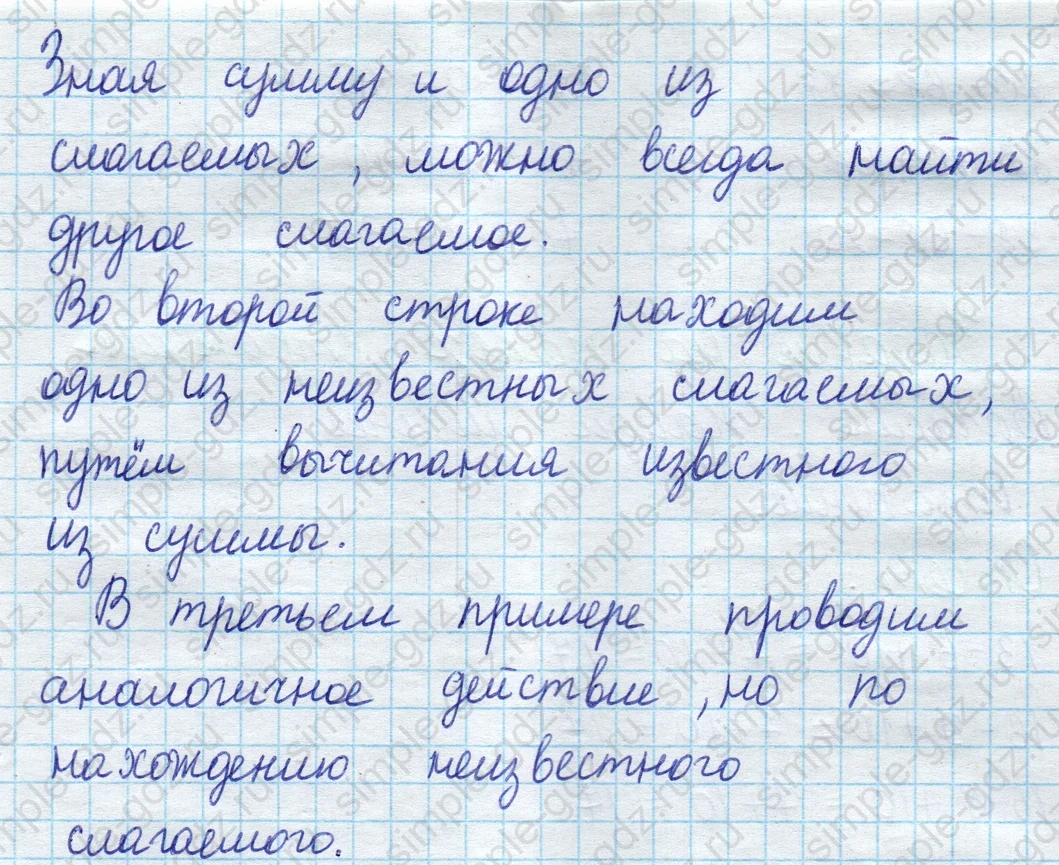 matematika class-2 Математика 2 класс учебник Моро, Бантова 1, 2 часть - 1 Часть страница 84 ответ Номер 1