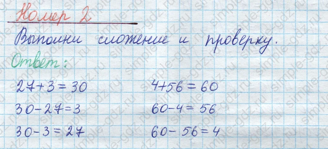 matematika class-2 Математика 2 класс учебник Моро, Бантова 1, 2 часть - 1 Часть страница 84 ответ Номер 2