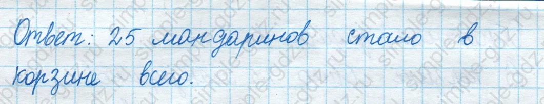 matematika class-2 Математика 2 класс учебник Моро, Бантова 1, 2 часть - 1 Часть страница 85 ответ Номер 5