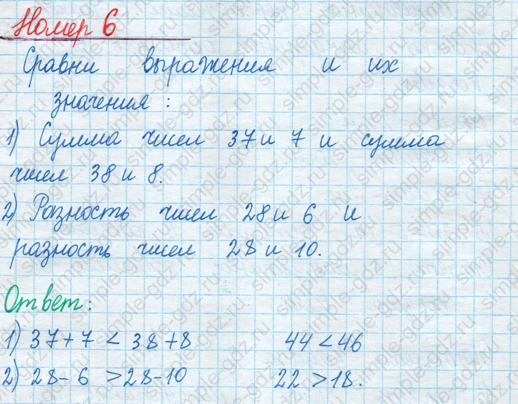 matematika class-2 Математика 2 класс учебник Моро, Бантова 1, 2 часть - 1 Часть страница 85 ответ Номер 6