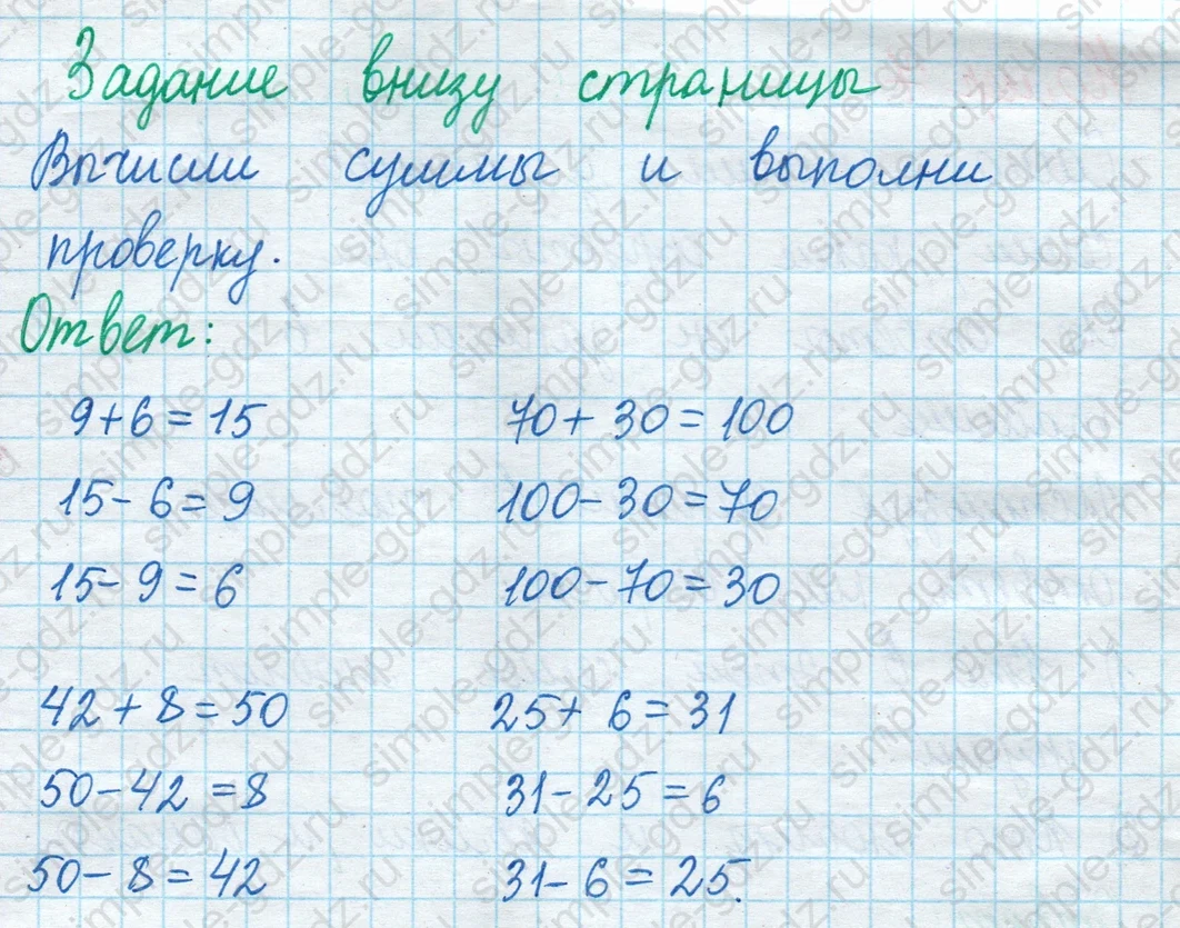 matematika class-2 Математика 2 класс учебник Моро, Бантова 1, 2 часть - 1 Часть страница 85 ответ Задание внизу страницы