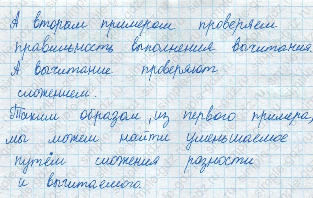 matematika class-2 Математика 2 класс учебник Моро, Бантова 1, 2 часть - 1 Часть страница 86 ответ Номер 1