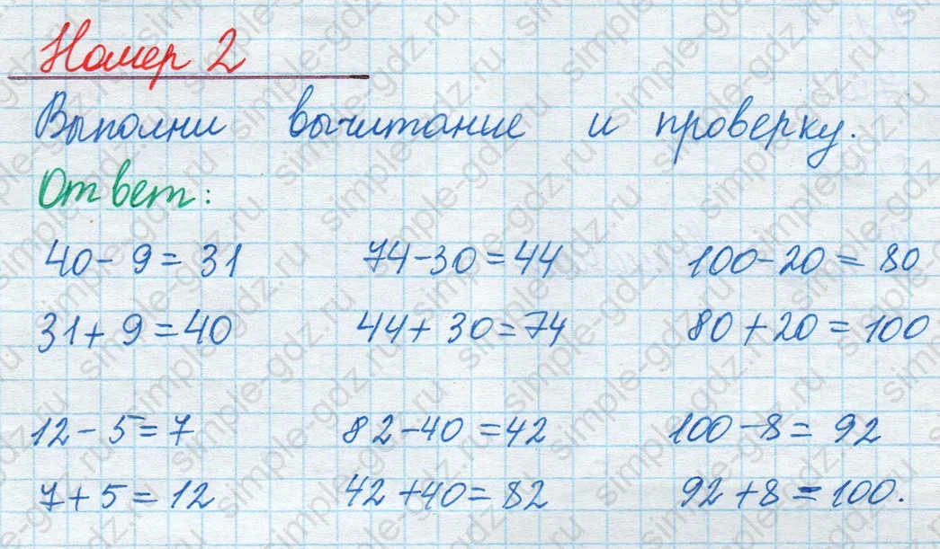 matematika class-2 Математика 2 класс учебник Моро, Бантова 1, 2 часть - 1 Часть страница 86 ответ Номер 2