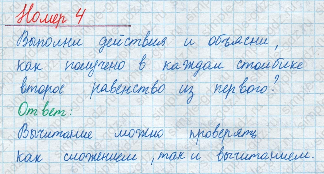 matematika class-2 Математика 2 класс учебник Моро, Бантова 1, 2 часть - 1 Часть страница 87 ответ Номер 4
