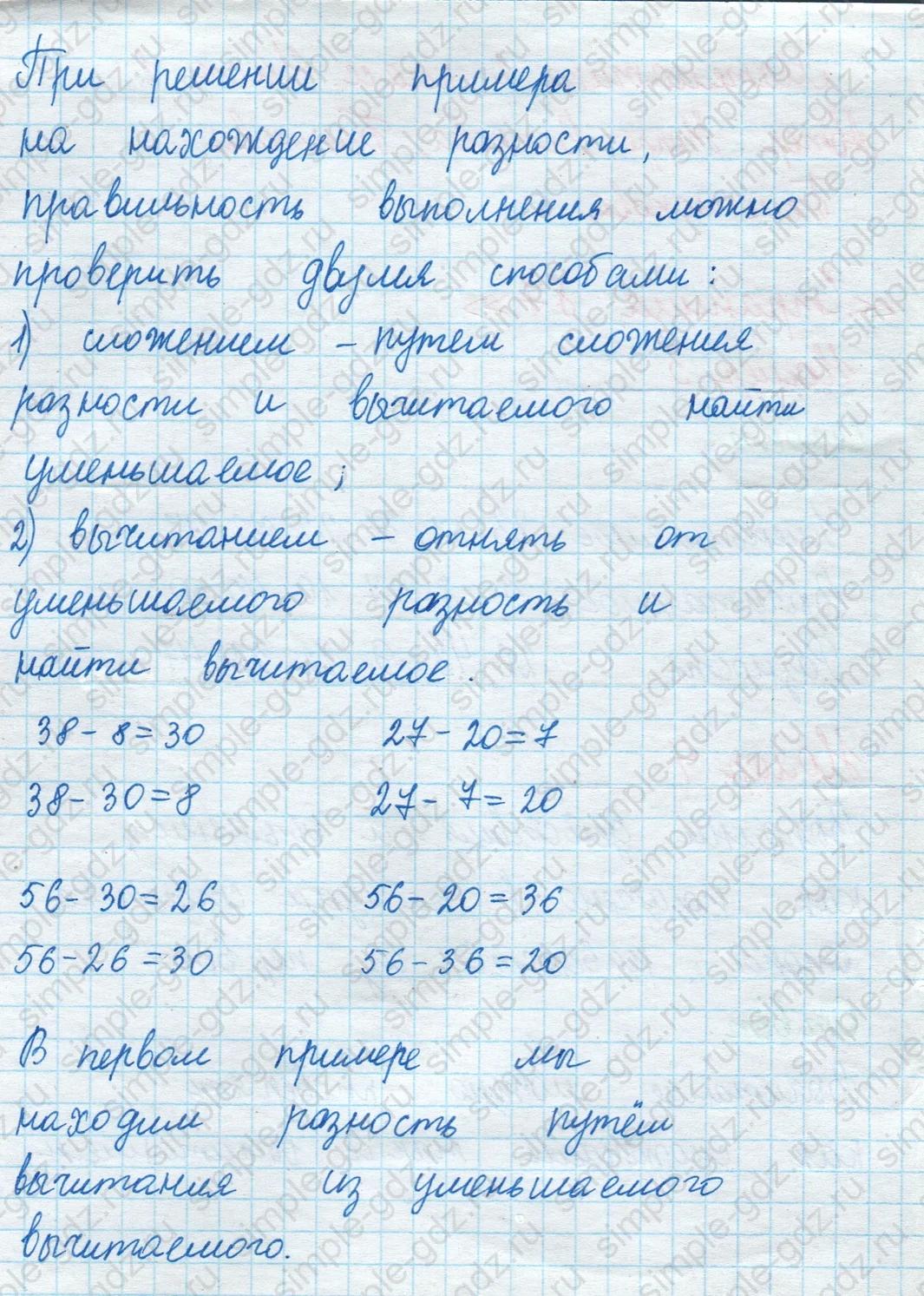 matematika class-2 Математика 2 класс учебник Моро, Бантова 1, 2 часть - 1 Часть страница 87 ответ Номер 4