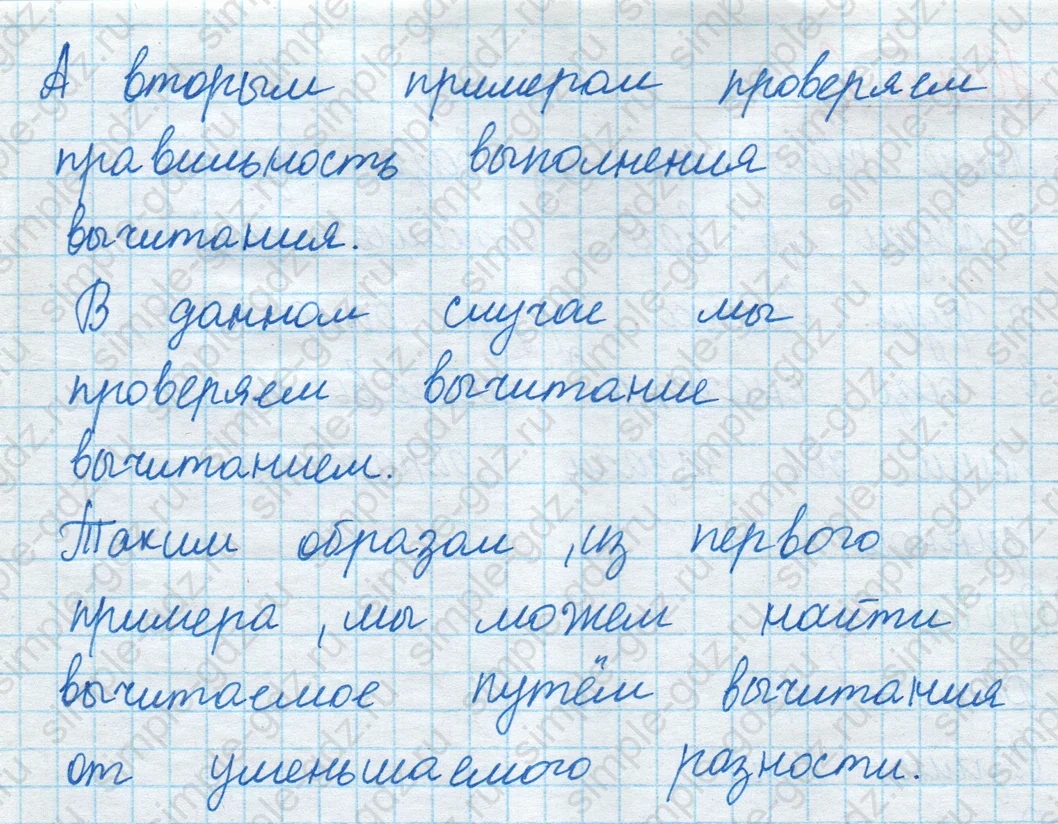 matematika class-2 Математика 2 класс учебник Моро, Бантова 1, 2 часть - 1 Часть страница 87 ответ Номер 4