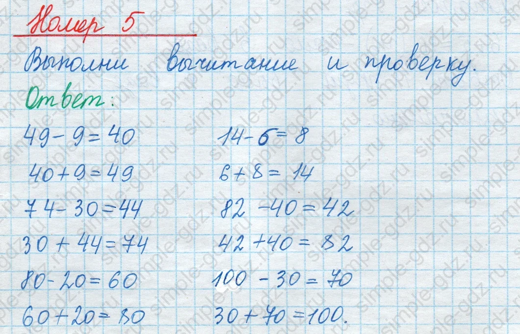 matematika class-2 Математика 2 класс учебник Моро, Бантова 1, 2 часть - 1 Часть страница 87 ответ Номер 5