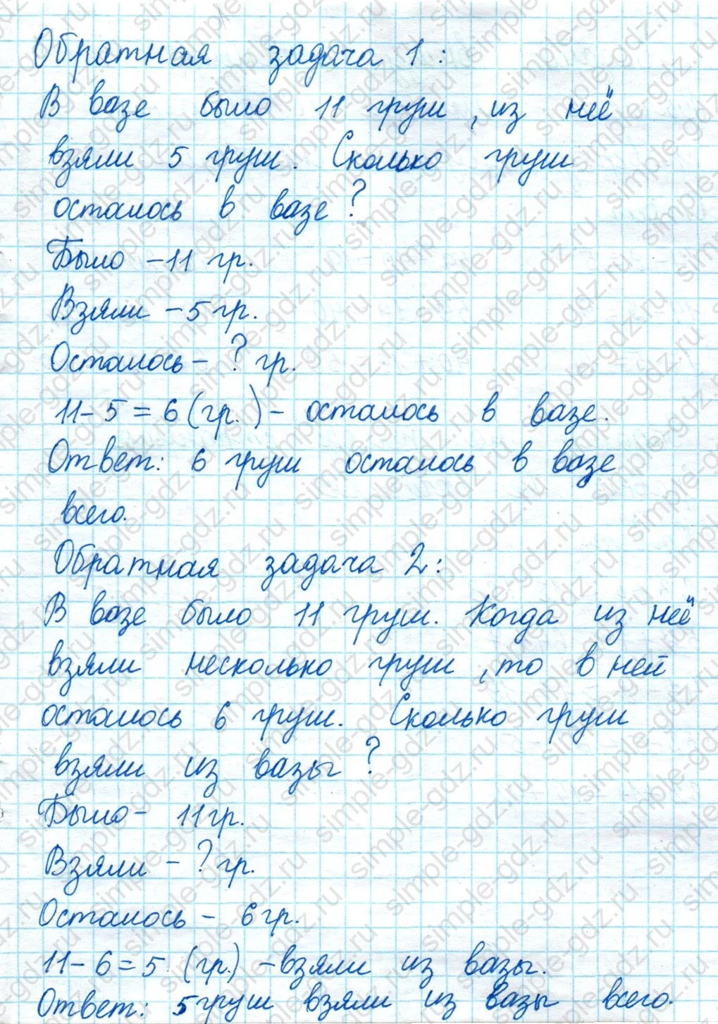 matematika class-2 Математика 2 класс учебник Моро, Бантова 1, 2 часть - 1 Часть страница 87 ответ Номер 6
