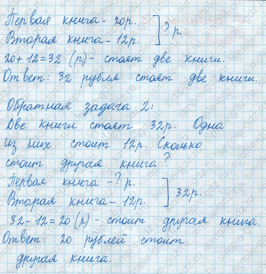 matematika class-2 Математика 2 класс учебник Моро, Бантова 1, 2 часть - 1 Часть страница 88 ответ Номер 1