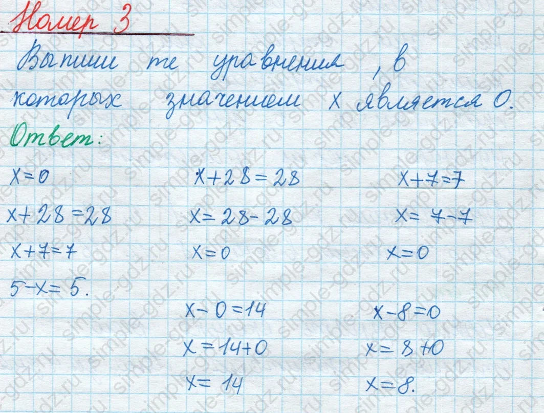 matematika class-2 Математика 2 класс учебник Моро, Бантова 1, 2 часть - 1 Часть страница 88 ответ Номер 3