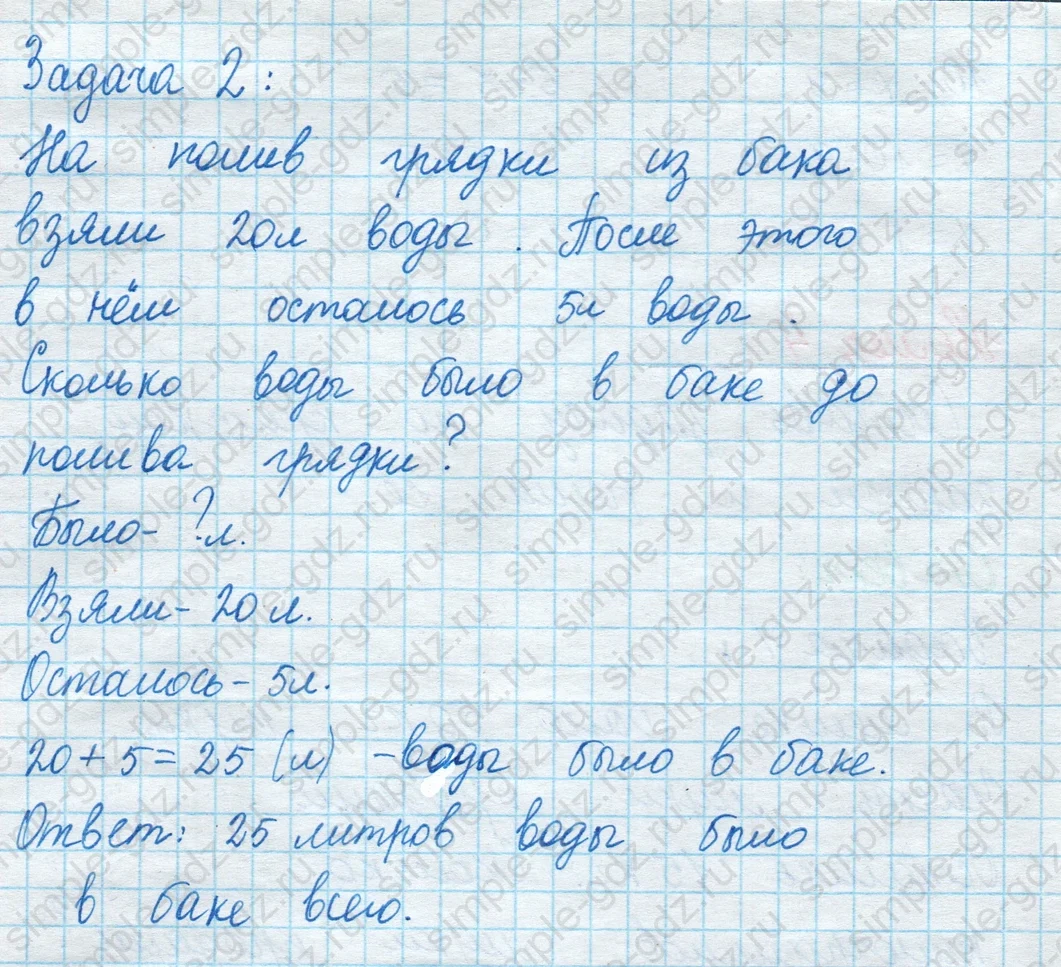 matematika class-2 Математика 2 класс учебник Моро, Бантова 1, 2 часть - 1 Часть страница 88 ответ Номер 4